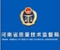 河南省質量技術監督局